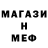 Метамфетамин винт Polat Davrishev