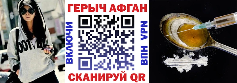 Героин афганец  продажа наркотиков  Брянск 