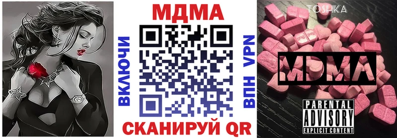 продажа наркотиков  Брянск  MDMA молли 