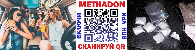 МЕТАДОН кристалл где можно купить Брянск